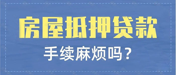 提前還公積金貸款的流程：一步步解鎖無負(fù)債的自由