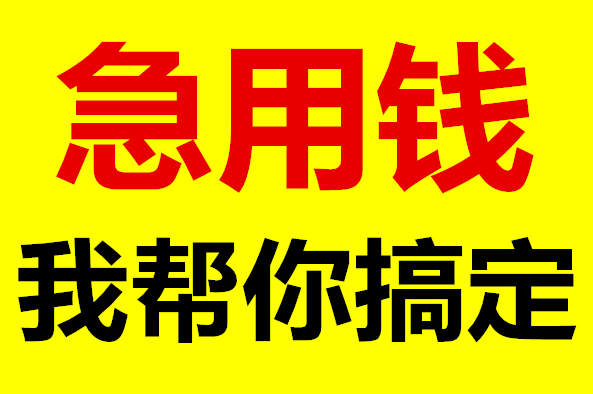 東莞私人空放貸款可靠嗎？與這些因素有關(guān)！