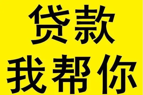 東莞信用貸款有哪些還款方式？