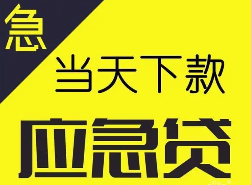 東莞本地私人空放貸款