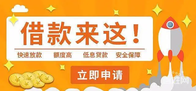 東莞銀行信用貸—優職貸：最高100萬，輕松解決資金需求